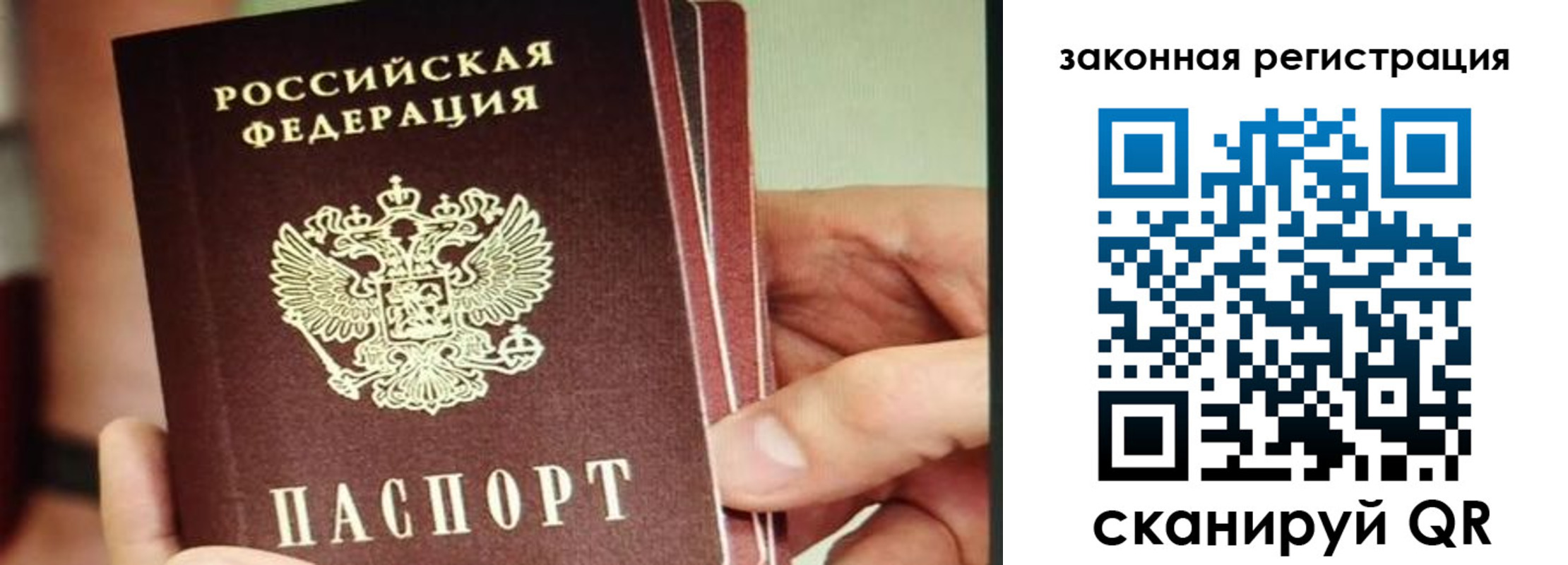миграционный учет в Борисоглебске