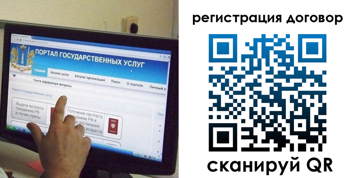 прописка в Борисоглебске