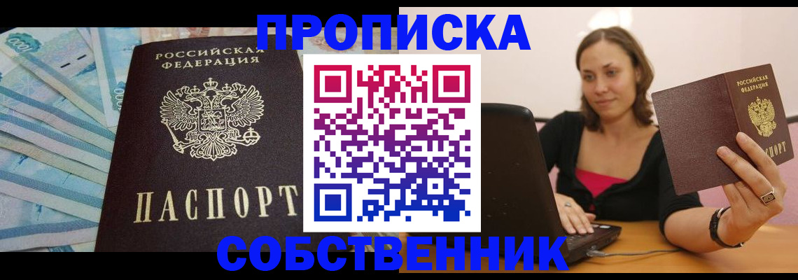 временная регистрация гарантия в Борисоглебске