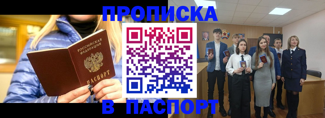 временная регистрация поиск в Борисоглебске