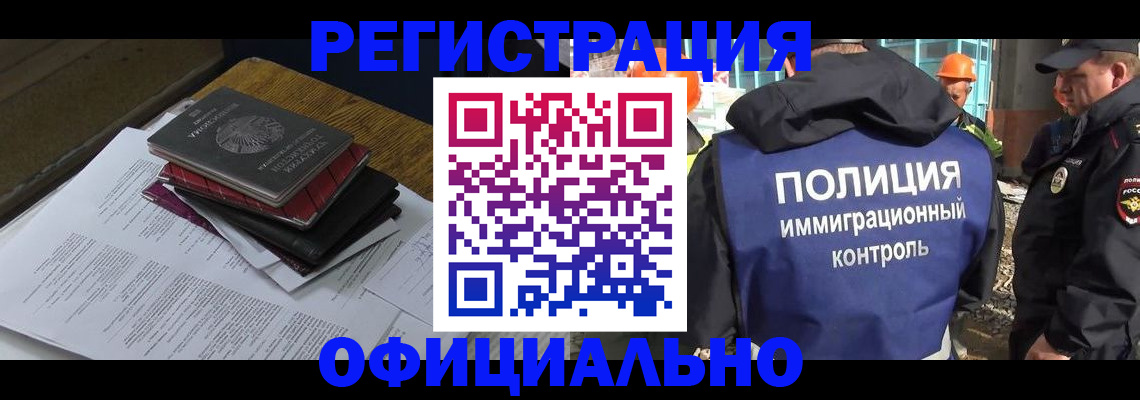 прописка регистрация в Борисоглебске