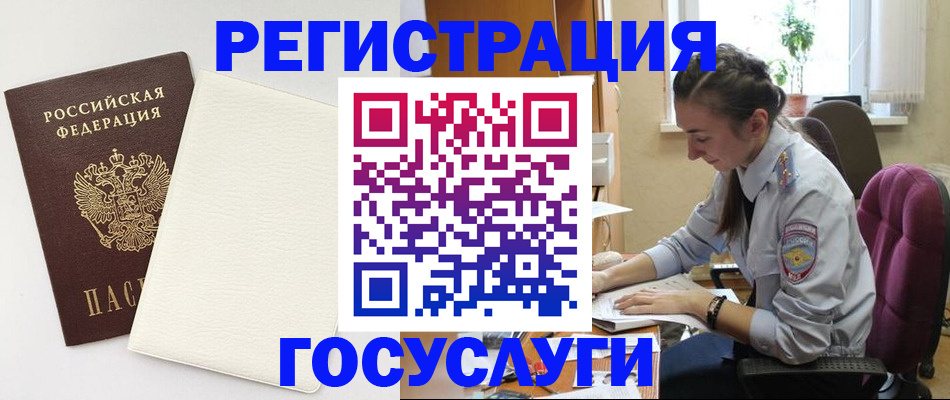 прописка для школы в Борисоглебске