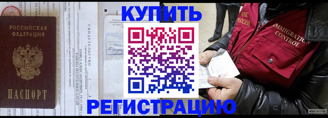 временная регистрация 2025 в Борисоглебске