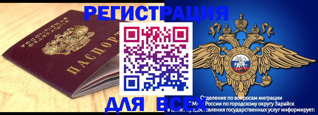 прописка ребенка в Борисоглебске