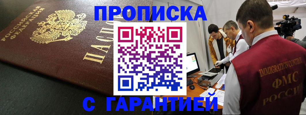 пропишу в квартире в Борисоглебске